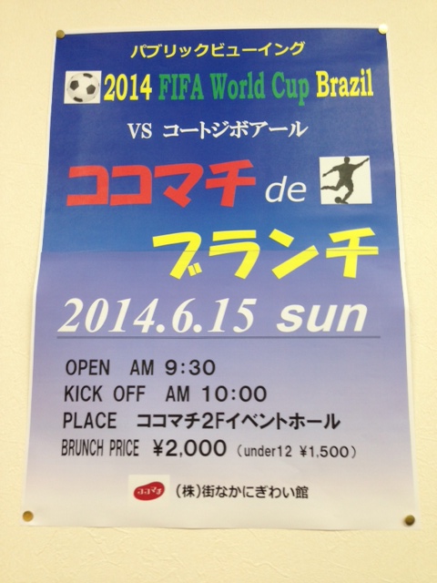 サッカー