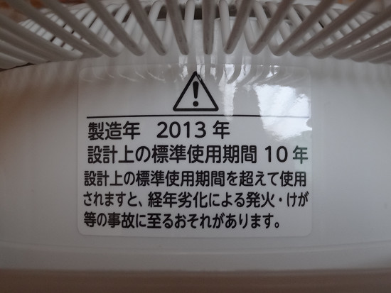 F-LR5 標準仕様期間10年