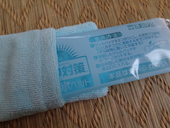 首もと氷ベルト 保冷剤