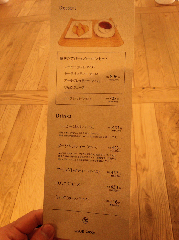 ラコリーナ近江八幡 カフェ メニュー