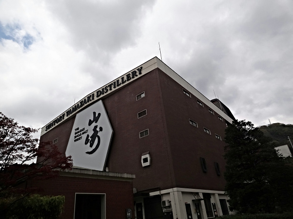 山崎蒸留所