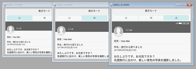android 6.0 表示モード