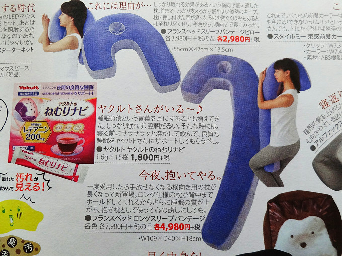 ロングスリープバンテージ