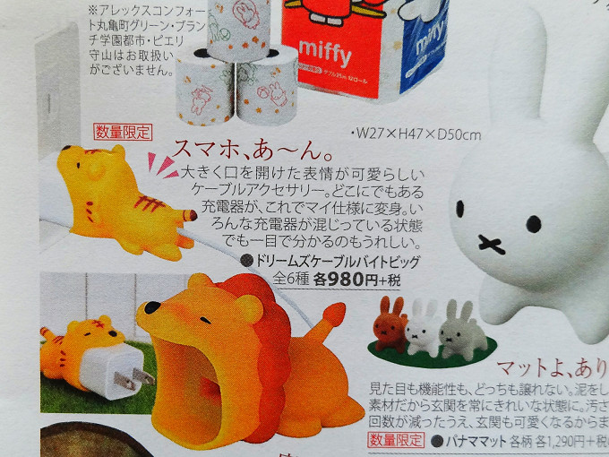 ケーブルバイト ビッグ