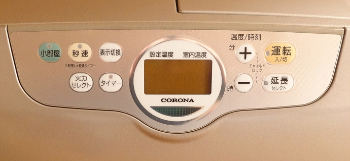 コロナ Gシリーズ 操作パネル