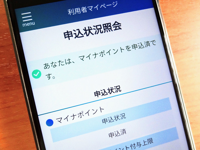 カード アプリ 楽天