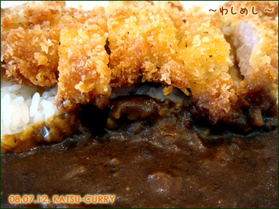 07.12 三田屋カレー