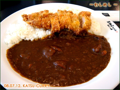 07.12 三田屋カレー02