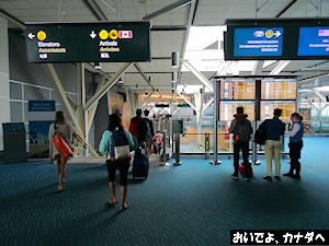 カナダ入国 バンクーバー空港 04