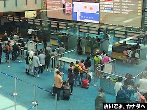 カナダ入国 バンクーバー空港 12