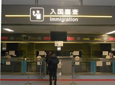成田空港 帰国時 入国審査