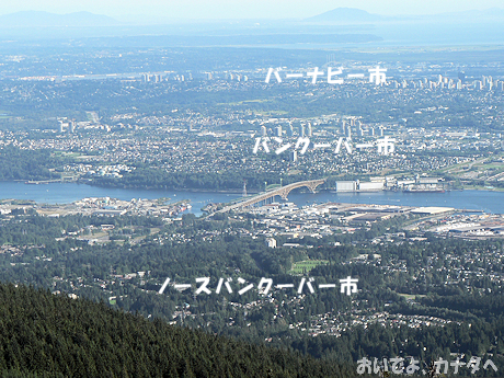 バンクーバー景色