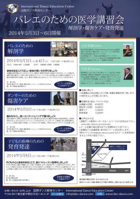 2014年メディカルおもて_page1.jpg