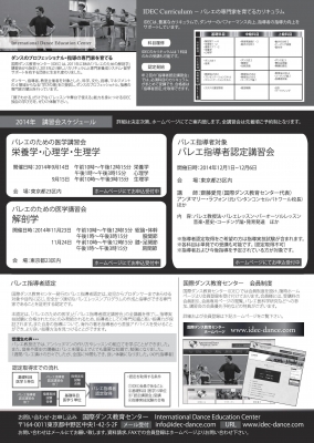 2014年メディカルうら_page1.jpg