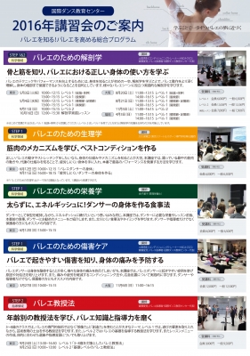 入稿用2016全国.jpg