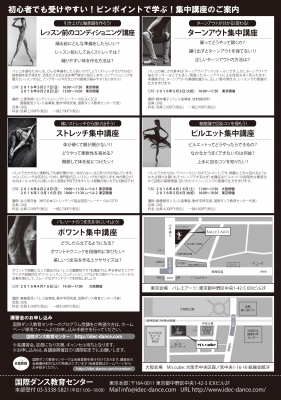 入稿用2016全国裏.jpg