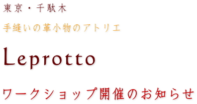 leprotto.jpg