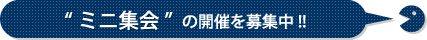 募集3