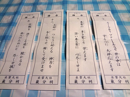 h270102:出雲大社出雲分祠004