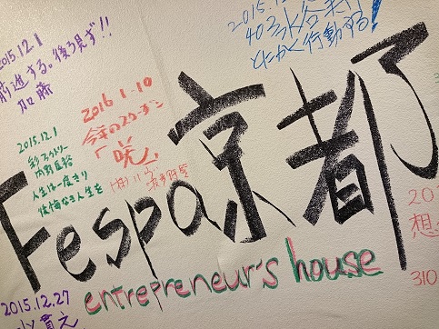 fespa京都006
