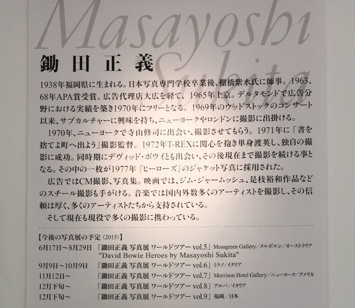 鋤田正義 経歴
