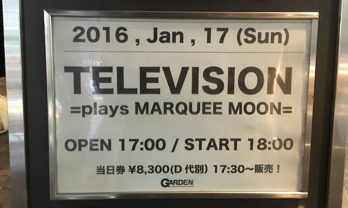 televison plays marquee moonに行ってきました