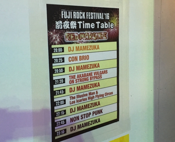Fuji Rock Festival 16 日記 往路〜前夜祭・7月21日（木） #フジロック #fujirock | K's今日の1曲