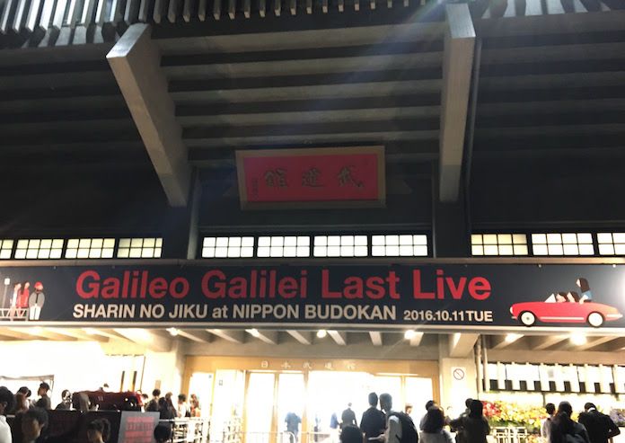 Galileo Galilei 日本武道館 Last Live 車輪の軸 感想 セットリスト K S今日の1曲