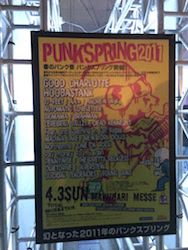 東日本大震災で中止になった幻のPUNKSPRING2011のポスター