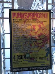 ̺ҤߤˤʤäPUNKSPRING2011Υݥ