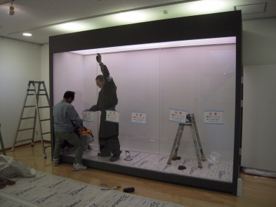 展示準備
