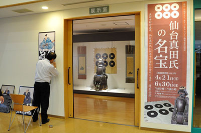 仙台真田氏特別展