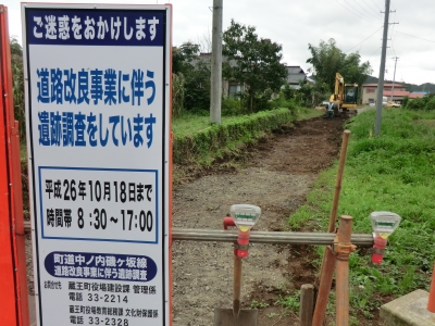 原遺跡