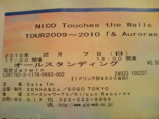 NICO Touches the Walls「＆ Auroras」 | きまぐれスクラップ
