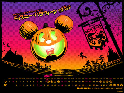 ディズニーハロウィン07情報 Disney Maniax