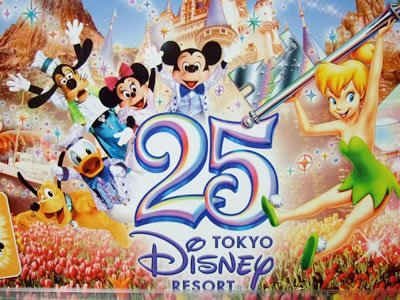 ファンダフルディズニー 2008年カレンダー