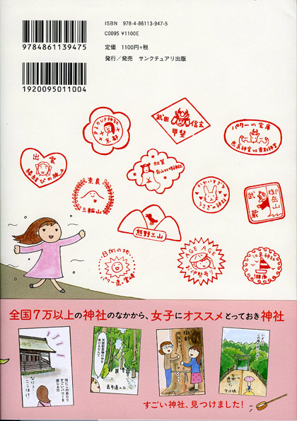 うら