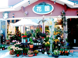 店頭