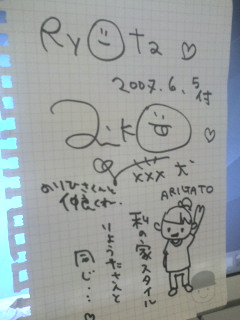 愛子様 お茶を濁す