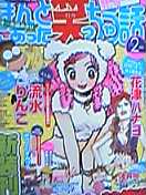 ほんわら