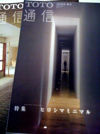 TOTO通信