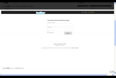 Twitterのログイン画面にそっくりなフィッシングサイトが出現