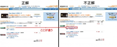 Amazonのほしい物リストを公開していると個人情報が抜かれる・・・その手順が公開される