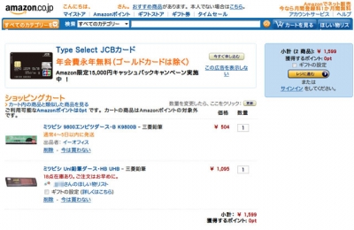 Amazonのほしい物リストを公開していると個人情報が抜かれる・・・その手順が公開される