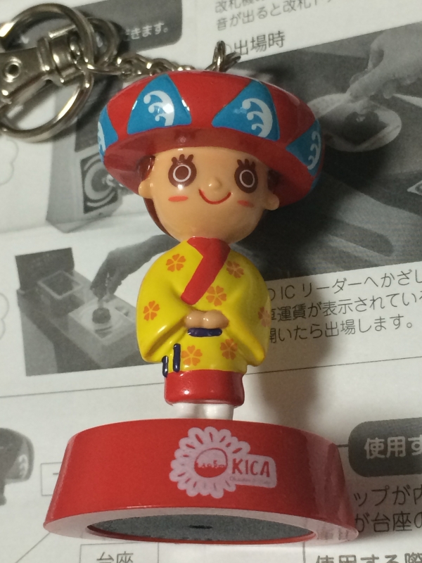 フィギュア付OKICA買いました | 撮りっ記。～撮りっぱなし