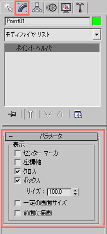 修正パネル