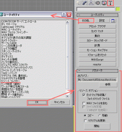 リソースコレクター