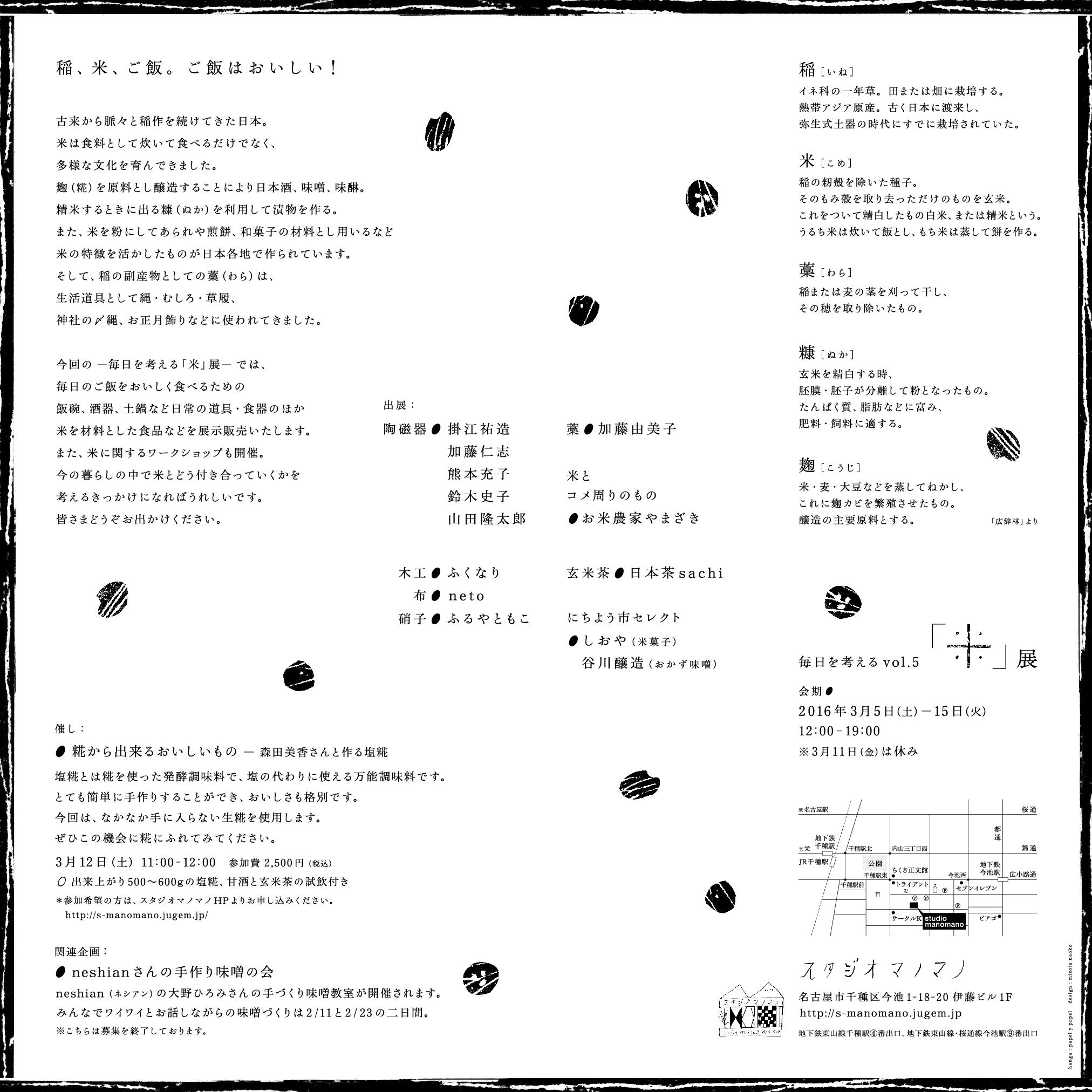 米展DM中面.jpg
