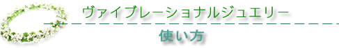 howto_vib