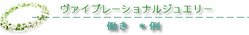 ex_vib
